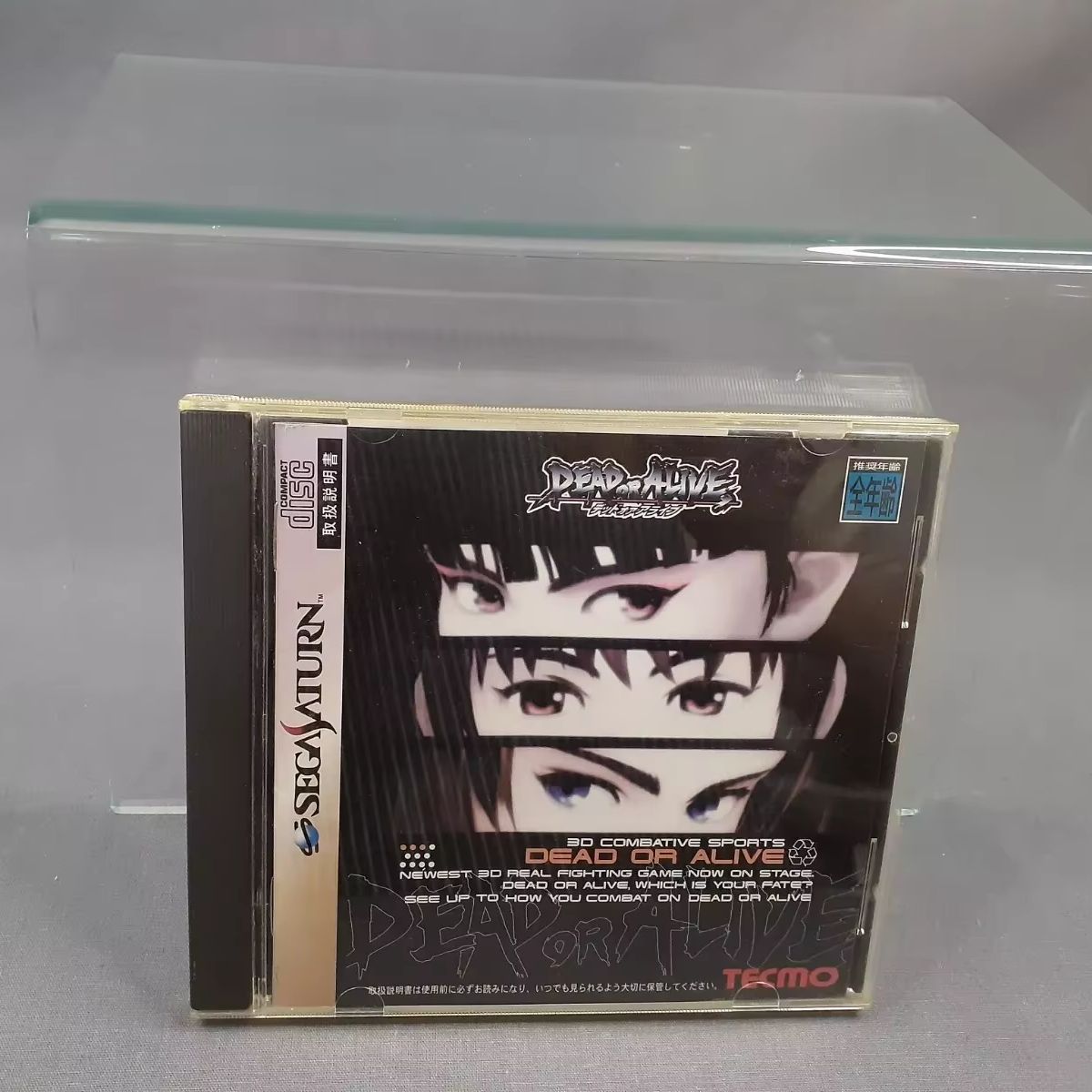 Saturn Copy Disc Game Dead or  - Retro Gaming Station recensie en prijs
