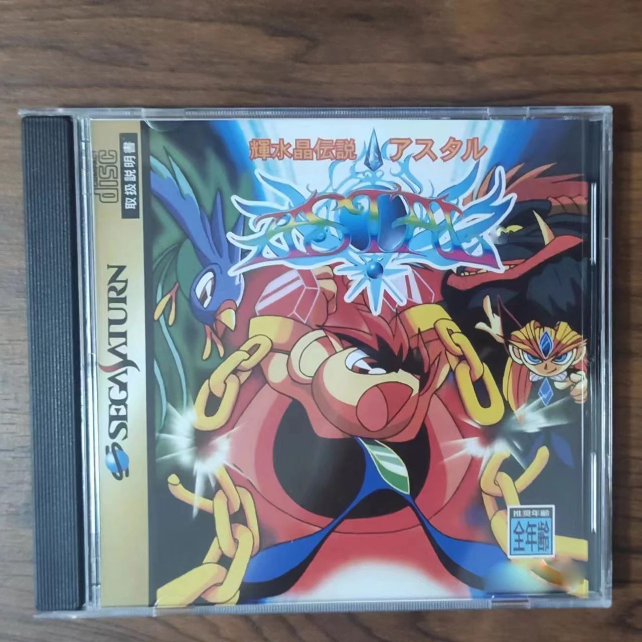 Saturn Copy Disc Game kisuisho - Retro Gaming Station recensie en prijs
